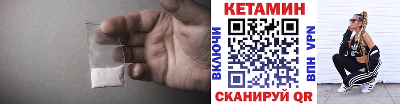 КЕТАМИН VHQ  Сысерть 
