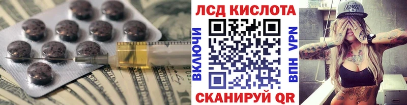 LSD-25 экстази кислота магазин продажи Сысерть