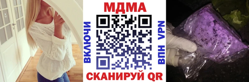 MDMA кристаллы  даркнет сайт  Сысерть 