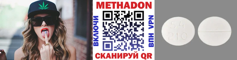 МЕТАДОН VHQ  Сысерть 
